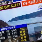 Bencana ini dipicu oleh gempa bumi berkekuatan Magnitudo 7,5 yang mengguncang kawasan pantai timur laut Jepang.